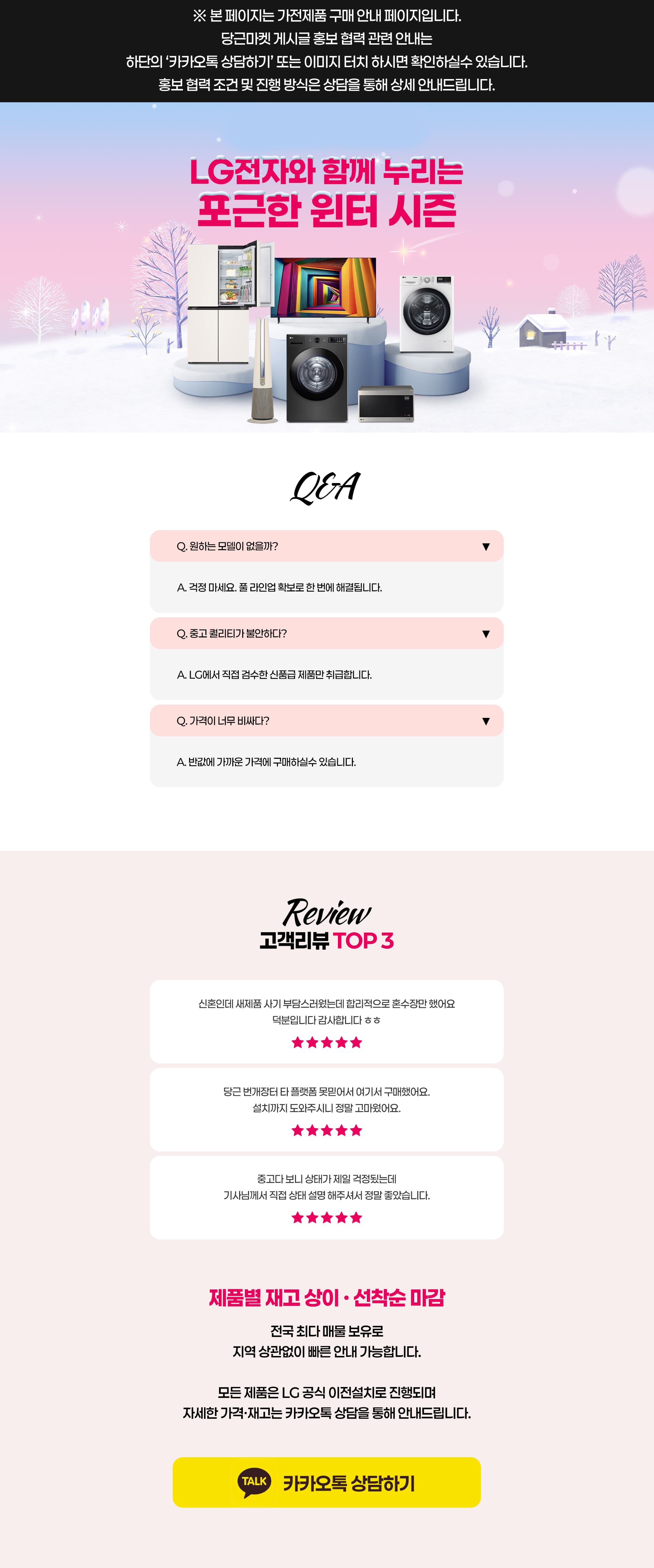 중고가전 파격할인 PC